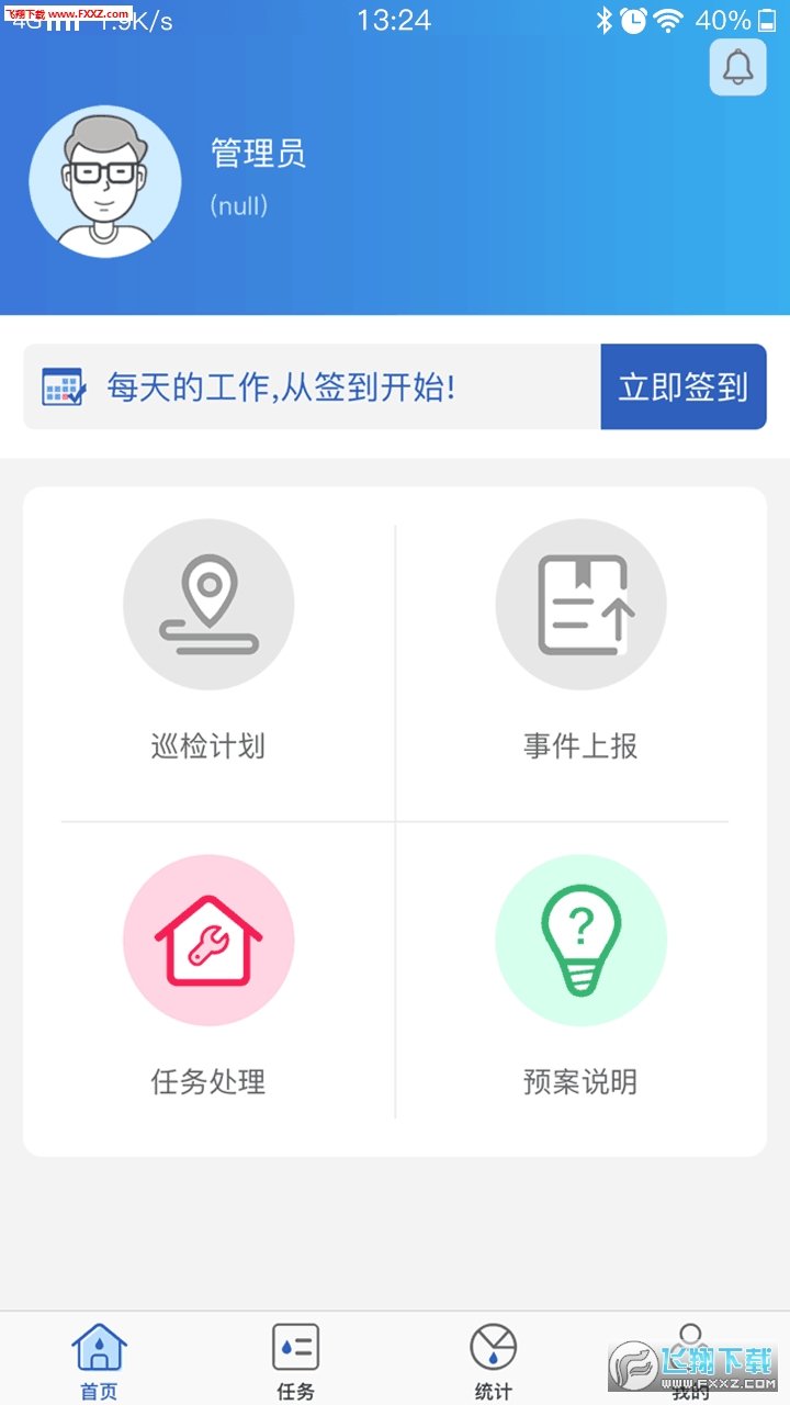 金燕e商app