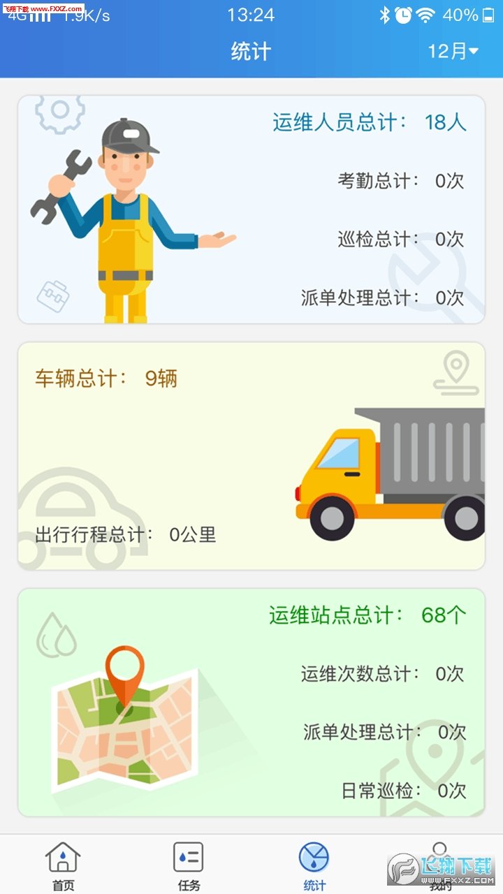 金燕e商app图3