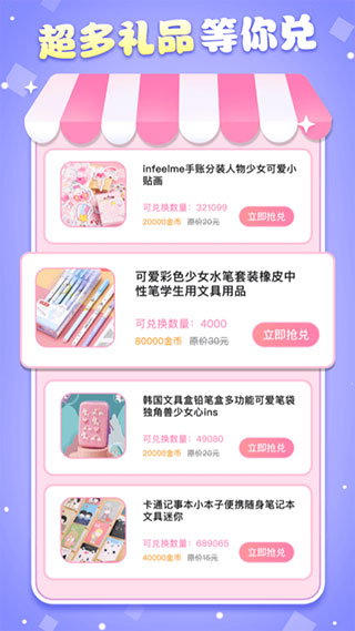 魔力贴贴图3
