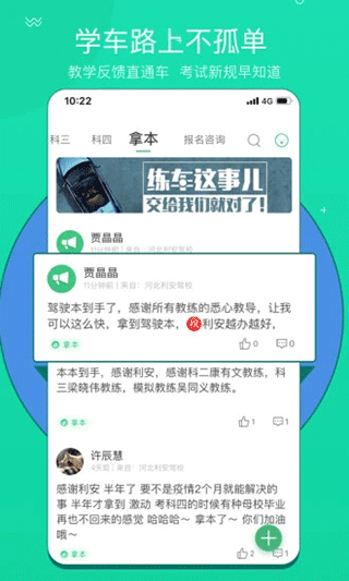 考啦考啦苹果版ios版图1