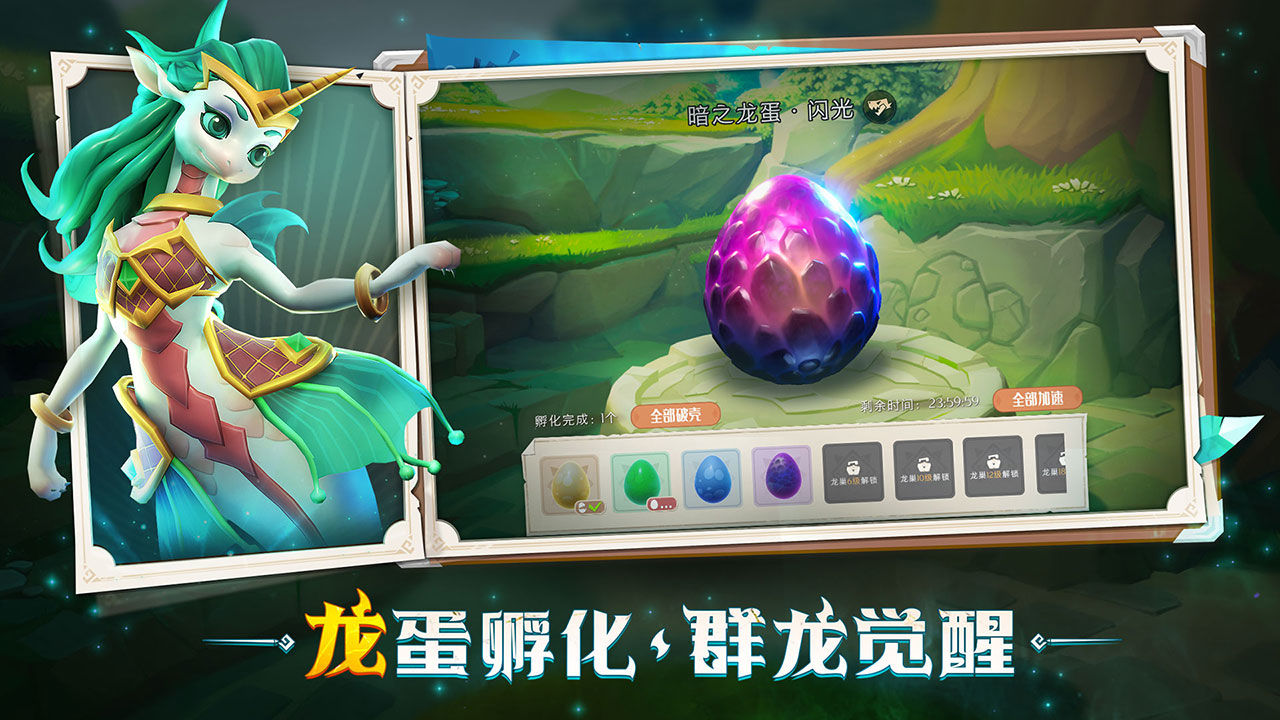 战龙出击图3