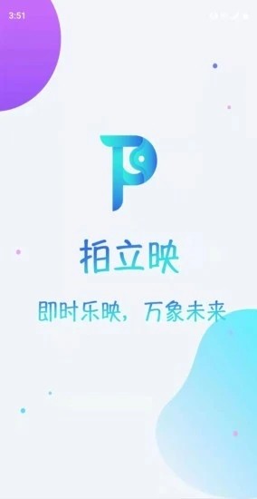 拍立映图2