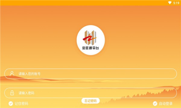 忠旺通手机版图2