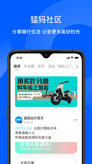 猛犸出行app图4