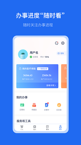 云南办事通app第3张截图