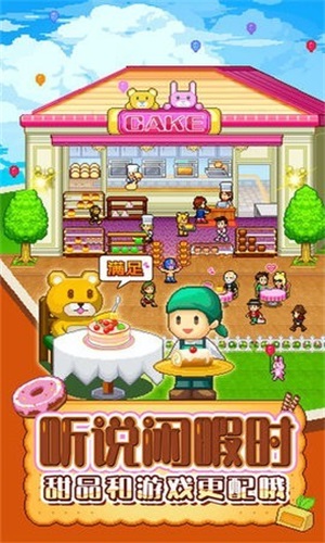 创意糕点部图2