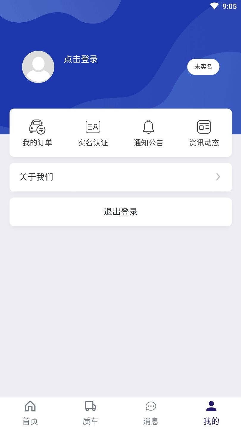 华众质车官方版app图1