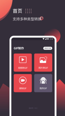 GIF制作图2