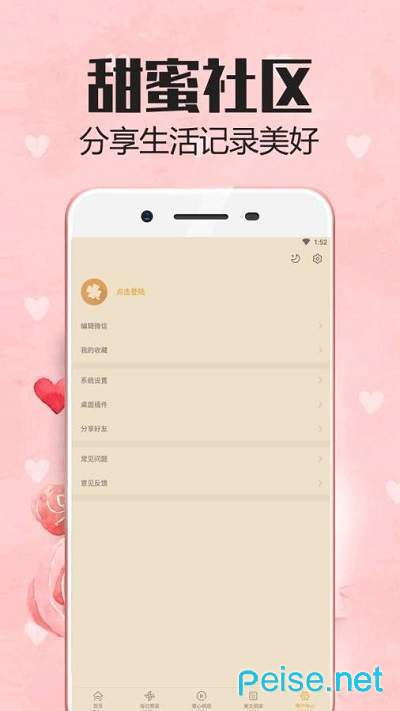 心情语录图2