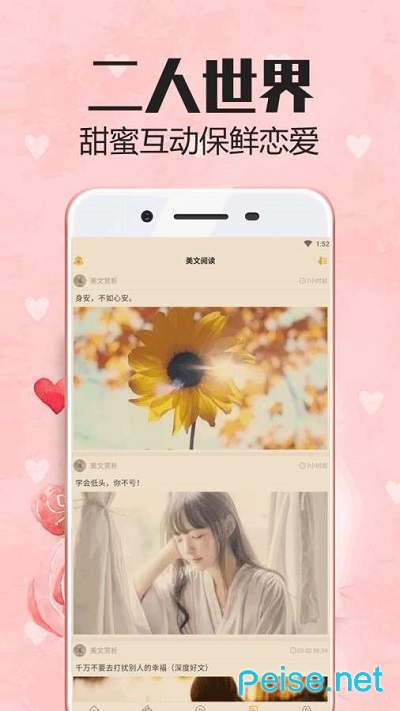 心情语录图3