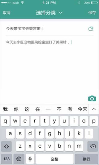 简易便签app截图2