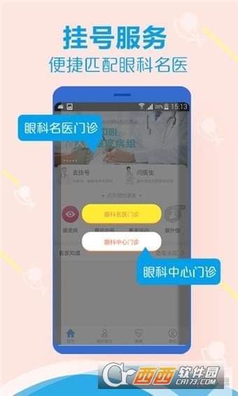 斑马鱼爱眼图3