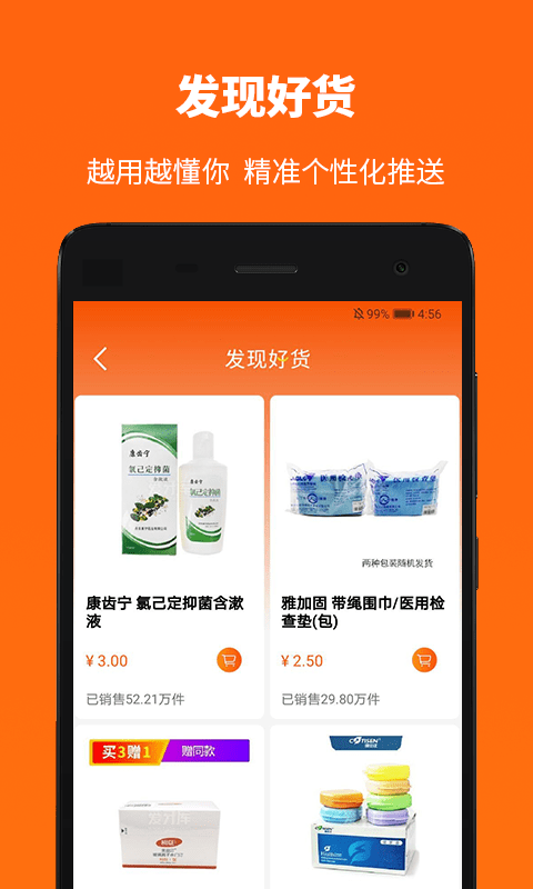 爱牙库app截图1