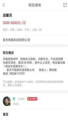 幸福获嘉app官方版图1