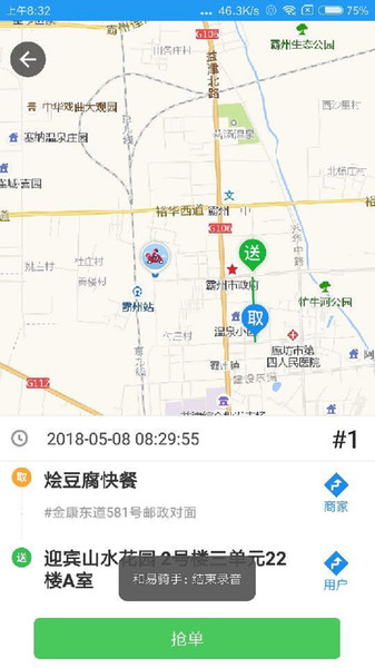 和易生活商家版图2