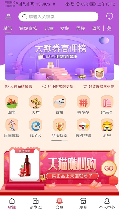 泽惠万家app