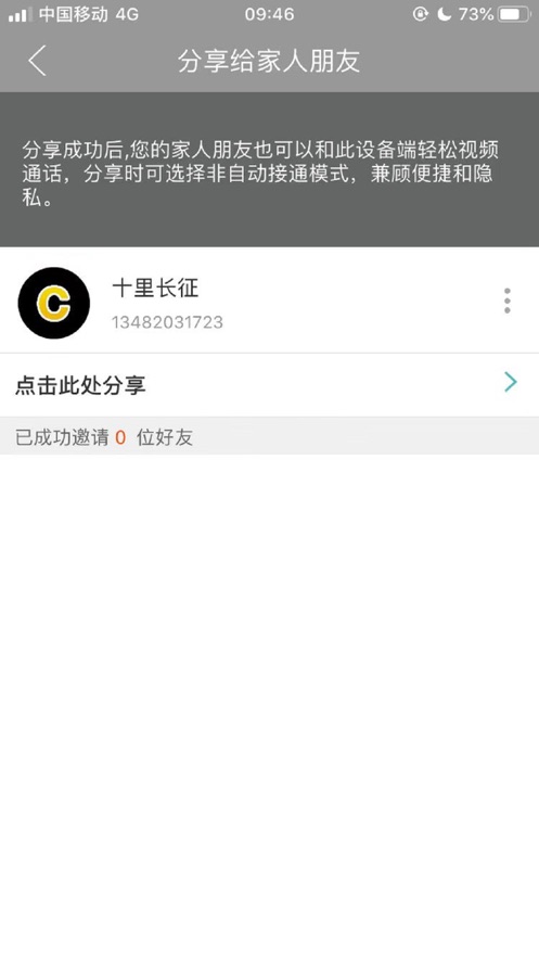 长颈猫机器人app下载图1