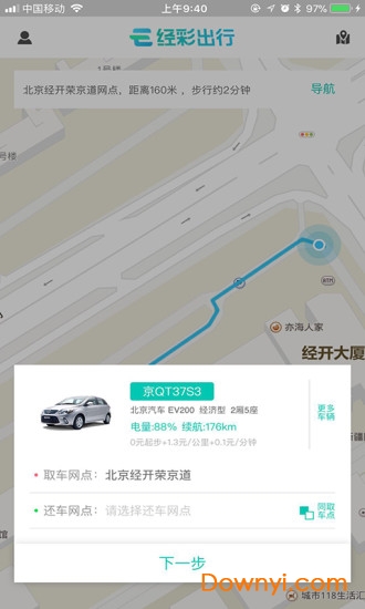 经彩出行图2