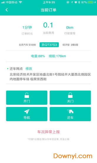 经彩出行图1