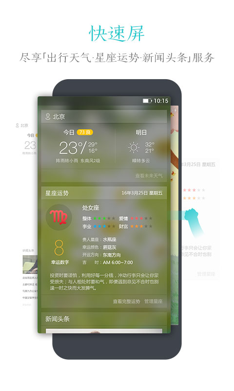 91锁屏图1