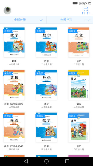 北师数字教材官方版图3