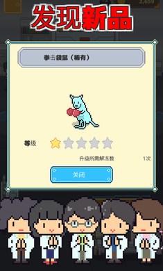 冰河世纪动物园图2