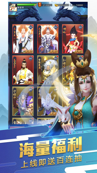 代号封神腾讯版图1