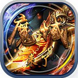 魔域来了图标