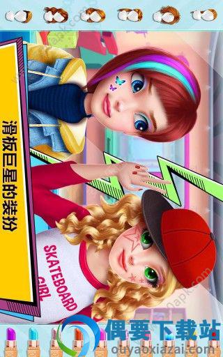 可可公主滑板女孩免费安卓中文版图2