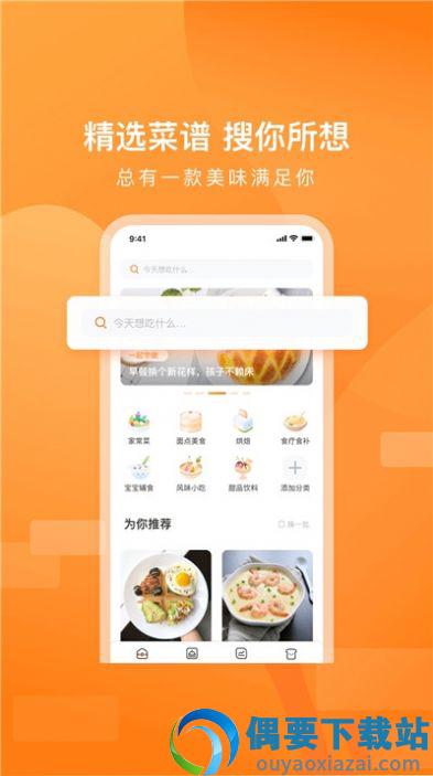 家乡美食菜谱图4