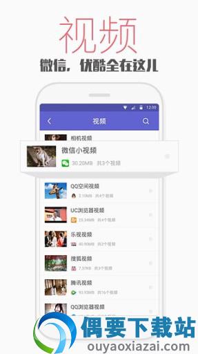 腾讯文件4.0版本图3
