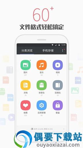 腾讯文件4.0版本图1