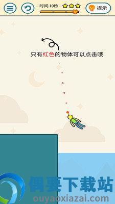 拯救可怜虫1.0图2