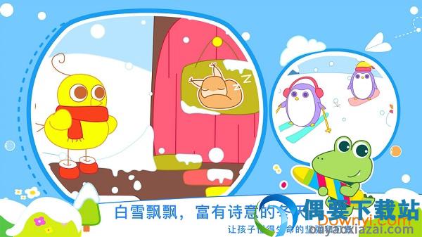 贝贝绘本图4