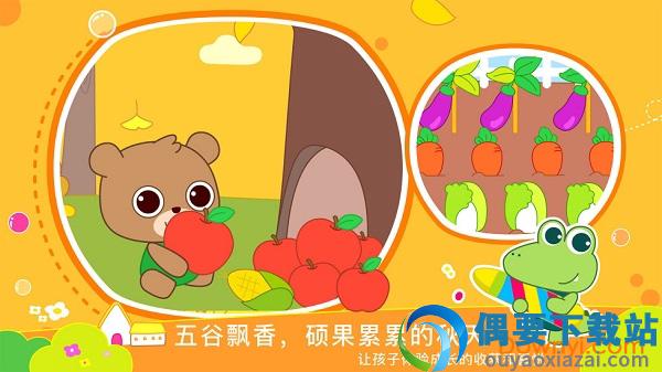 贝贝绘本图1