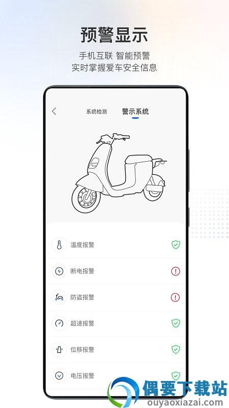 派电出行