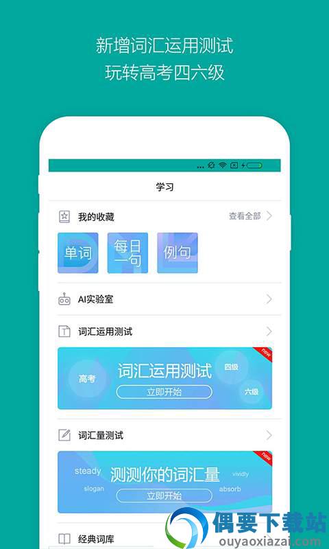 微软必应词典APP安卓版图2