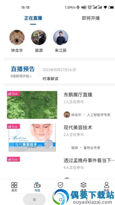 国智数字知识图1