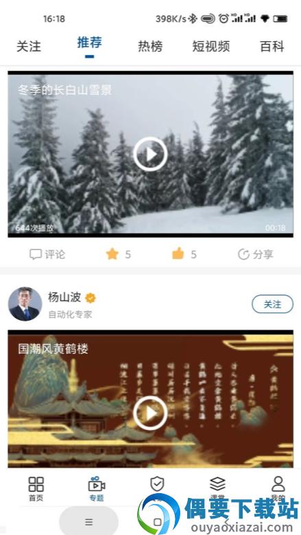 国智数字知识图3
