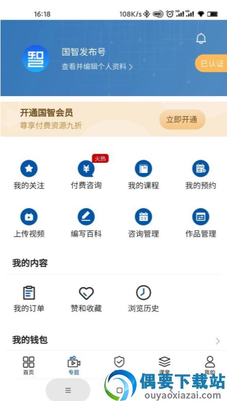 国智数字知识图2