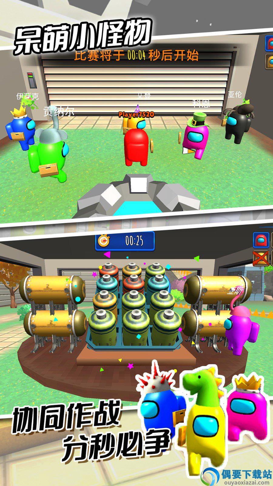 呆萌小怪物无限钻石版