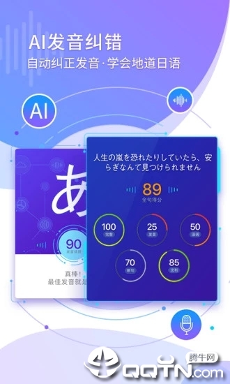 五十音图官方app