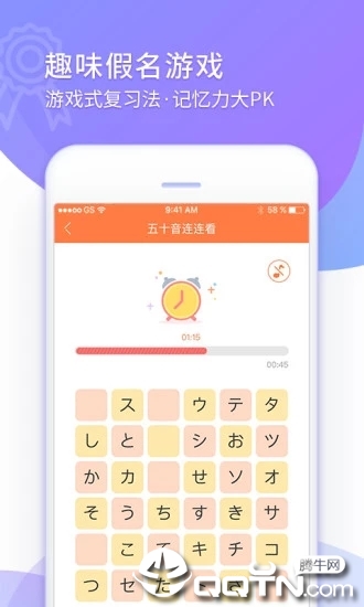 五十音图官方app