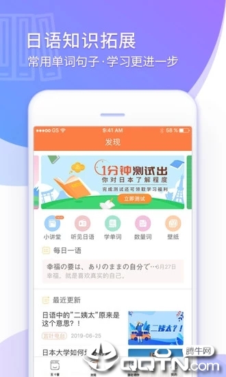 五十音图app图3