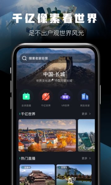 天眼卫星实景地图图2