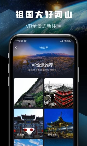 天眼卫星实景地图图1