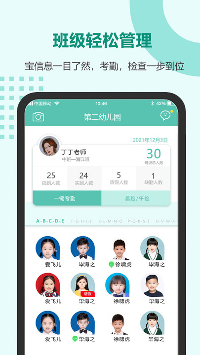 芳草教育商务版app安卓下载图3