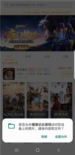 搜游记极速版图2