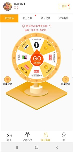 搜游记极速版图3