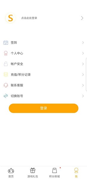 搜游记极速版图1